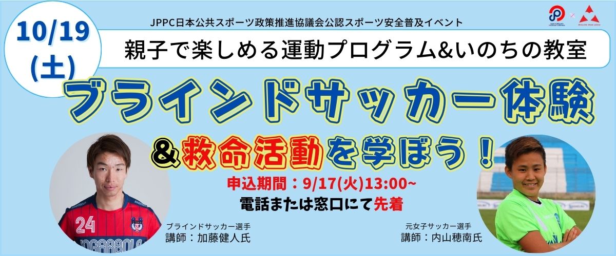 いのち9/12再掲