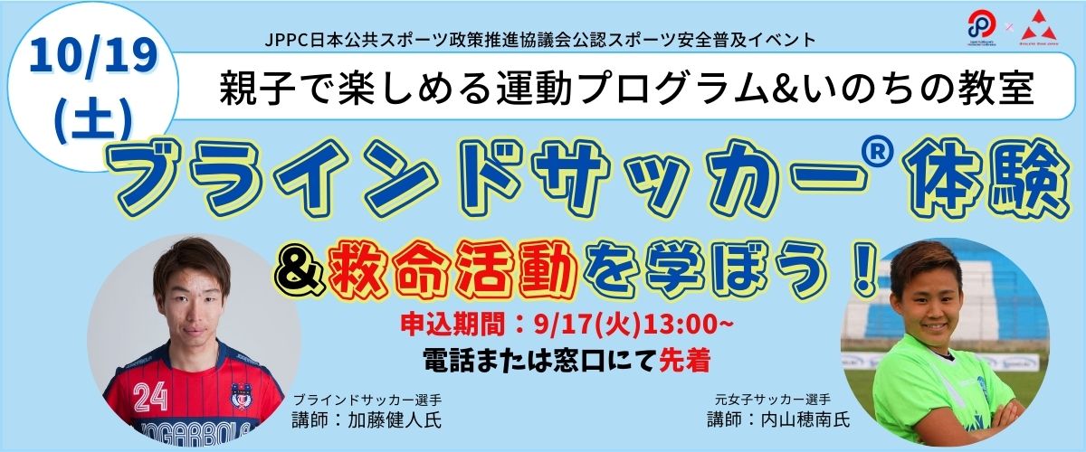 いのち9/12再掲